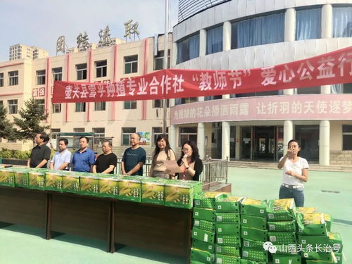 情暖师心，蔬果传情 壶关雪平种植合作社万余元农产品致敬特教教师